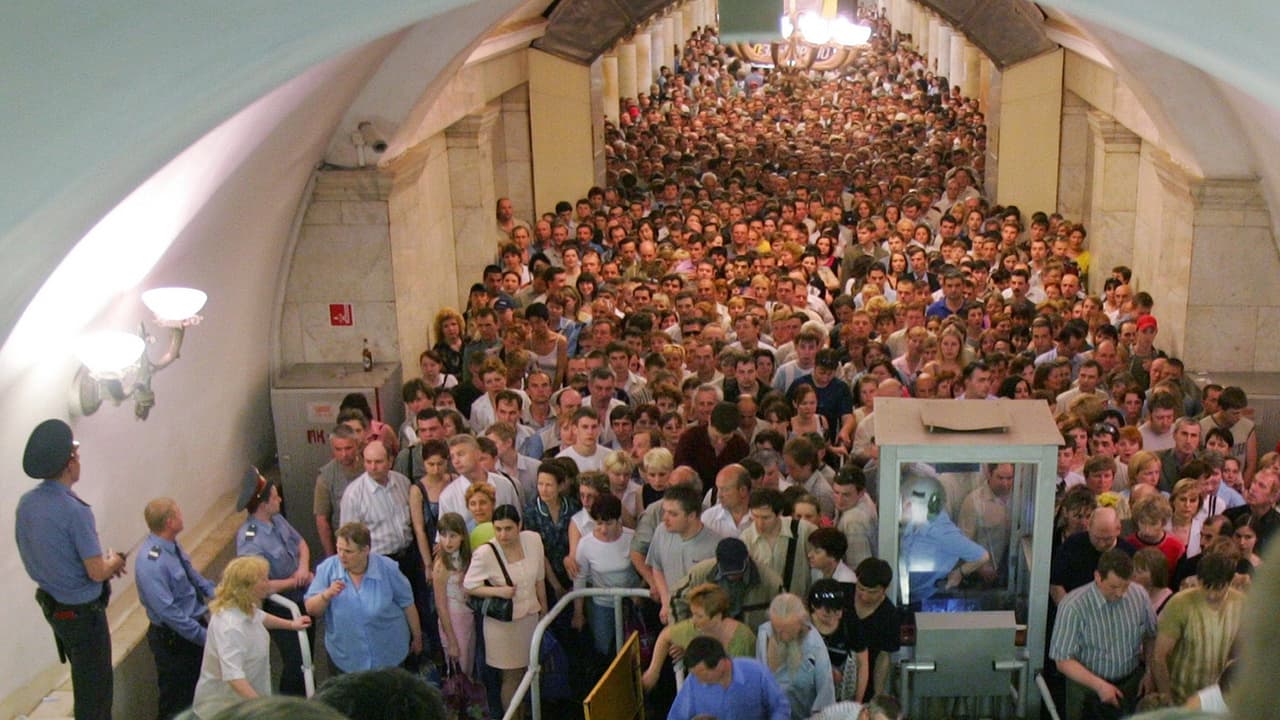 Москва в 2005 году