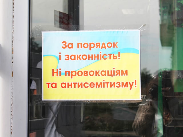 Ein Plakat mit der Botschaft, keinen Antisemitismus in der Nachbarschaft zuzulassen. Ein Plakat mit der Botschaft, keinen Antisemitismus in der Nachbarschaft zuzulassen.