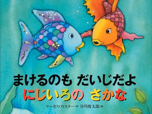 Zwei Fische auf einem Buchcover mit japanischen Schriftzeichen. Zwei Fische auf einem Buchcover mit japanischen Schriftzeichen.