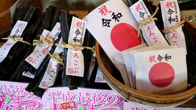 Getrocknete Algen, japanisch beschriftet. Getrocknete Algen, japanisch beschriftet.
