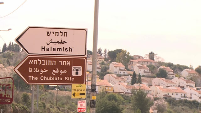 Ortseingang Halamish. Ortseingang Halamish.