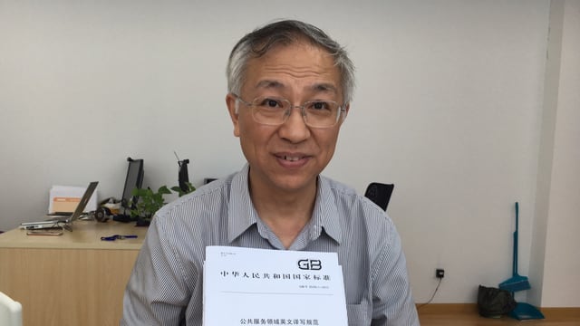 Cai Mingjiong. Cai Mingjiong.
