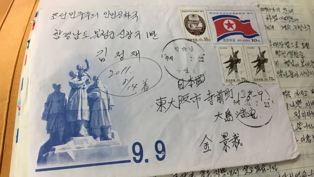 Mit Schriftzeichen versehener Brief aus Nordkorea Mit Schriftzeichen versehener Brief aus Nordkorea