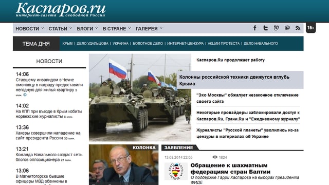 Screenshot kasparov.ru Screenshot kasparov.ru