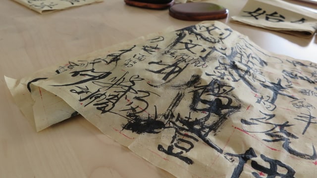 Chinesische Zeichen auf einem Pergament. Chinesische Zeichen auf einem Pergament.