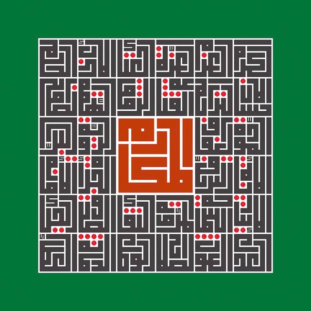 Arabische Ornamente und Schriftzeichen in einem quadratischen Bild. Arabische Ornamente und Schriftzeichen in einem quadratischen Bild.