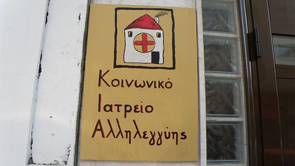 Schild beim Eingang zur «Klinik der Solidarität» in Thessaloniki.
