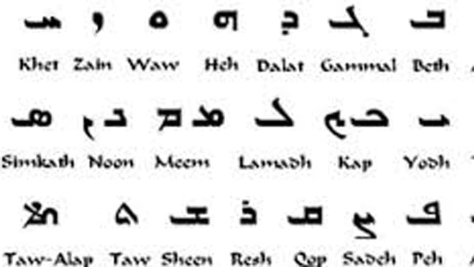 Aramäisches Alphabet