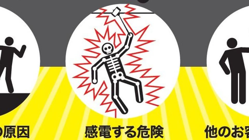 Selfies können gefährlich sein: Warnhinweis auf japanischem Bahnsteig.