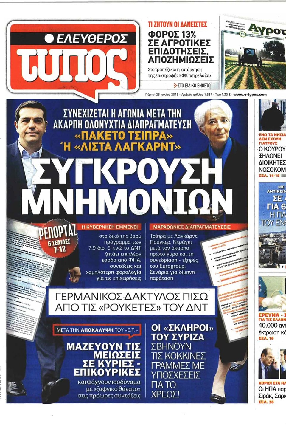 Zeitungskopf der heutigen Nummer. Im Bild Christione Lagarde und Tsipras.