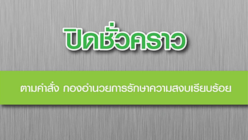 Fehlermeldung in Thai