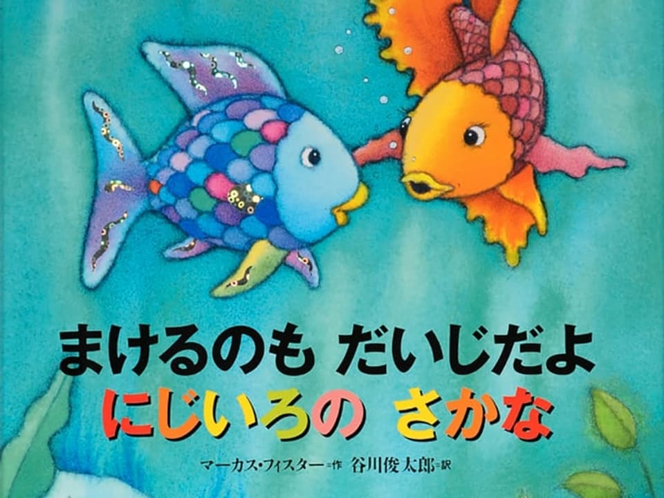Zwei Fische auf einem Buchcover mit japanischen Schriftzeichen.