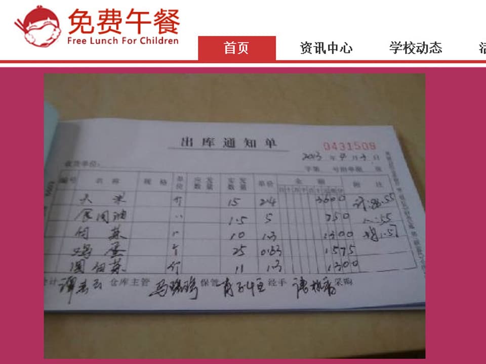 Ein Block mit vorgerducktem Formular auf Chinesisch ausgefüllt.