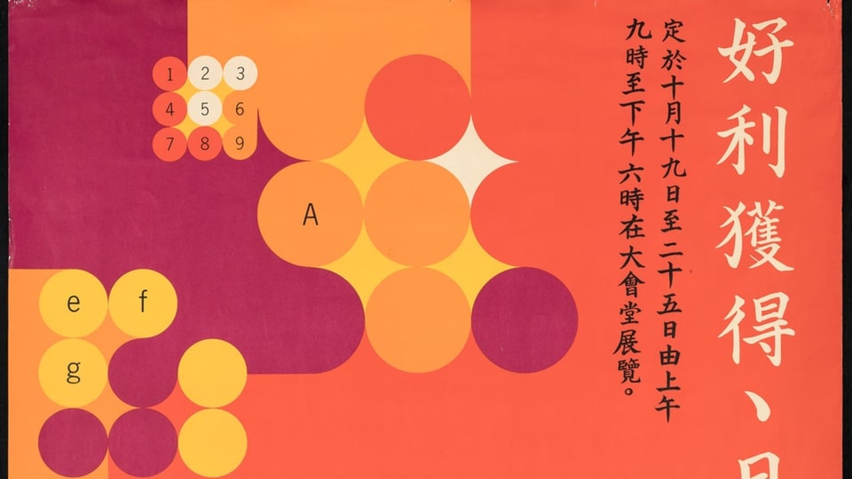 Swiss Graphic Design Histories Die Schweiz Eine Grafikdesign Nation Kultur Srf