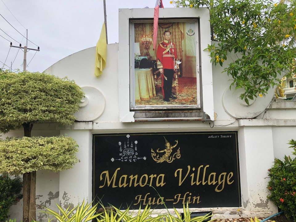 Ein Schild mit der Aufschrift "Manora Village".