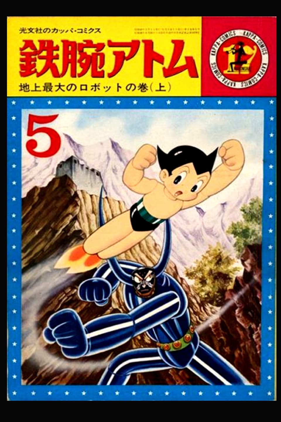 Cover mit Astro Boy fliegend, ein Böser hinter ihm her