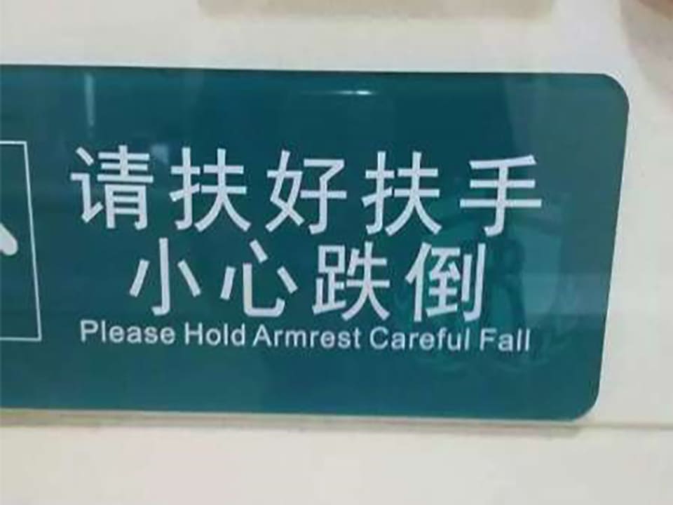 «Bitte halten Sie die Armlehne, fallen Sie vorsichtig»-Schild.
